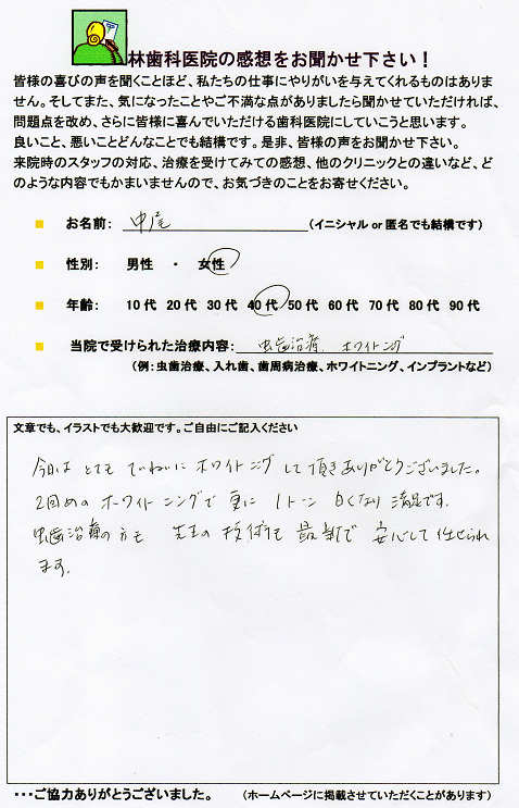 http://www.hayashi-dental.info/ankeit21.jpg