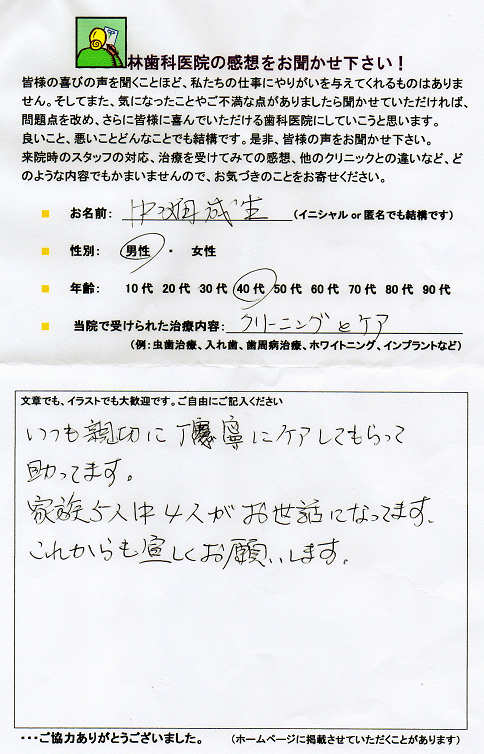 http://www.hayashi-dental.info/ankeit22.jpg