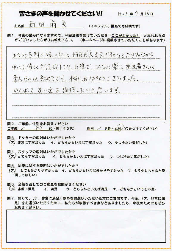 http://www.hayashi-dental.info/ankeit23.jpg