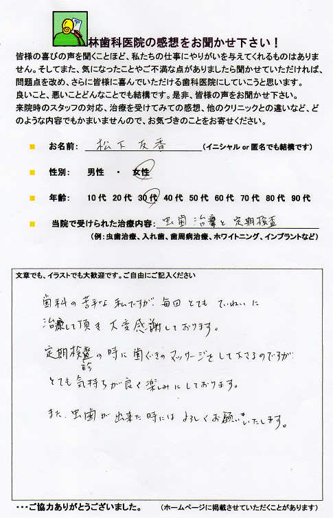http://www.hayashi-dental.info/ankeit24.jpg
