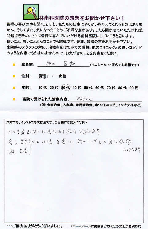 http://www.hayashi-dental.info/ankeit25.jpg