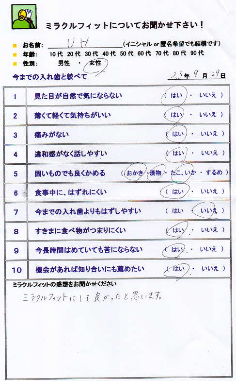 http://www.hayashi-dental.info/ankeit27.jpg