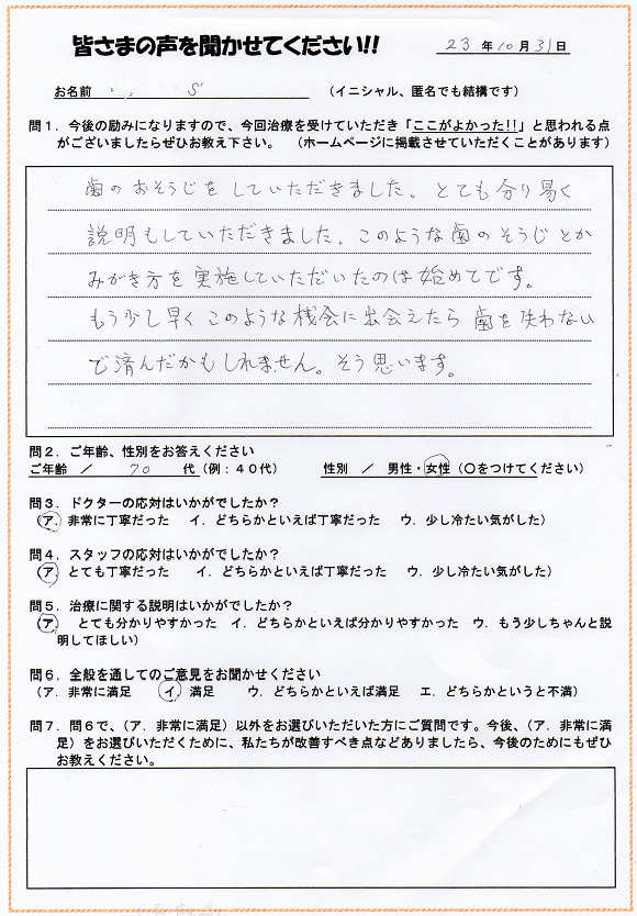 http://www.hayashi-dental.info/ankeit31.jpg