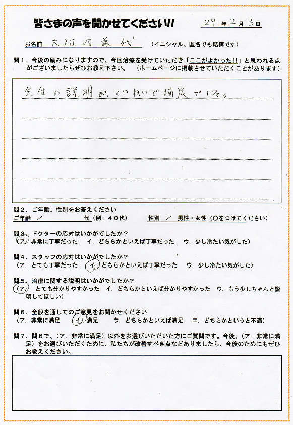 http://www.hayashi-dental.info/ankeit34.jpg