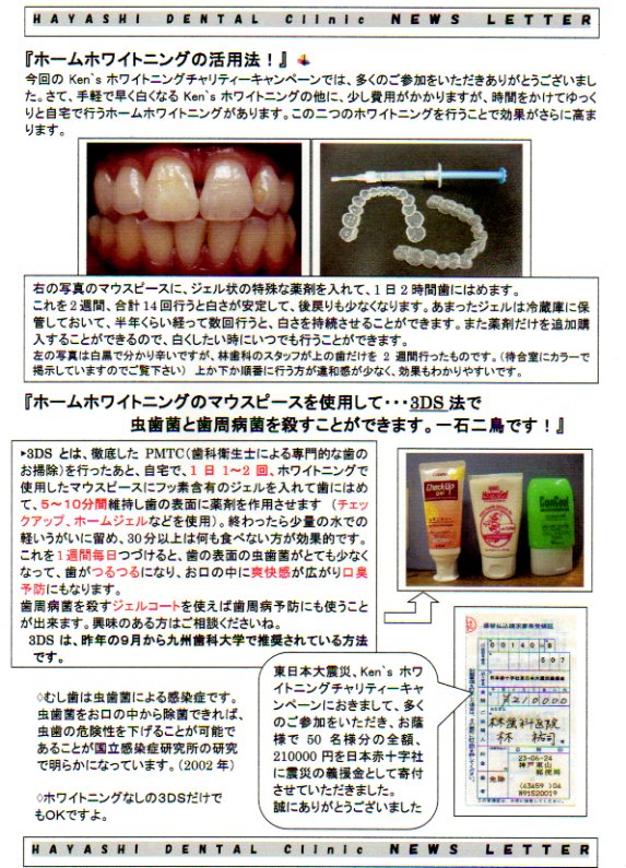 http://www.hayashi-dental.info/img348.jpg