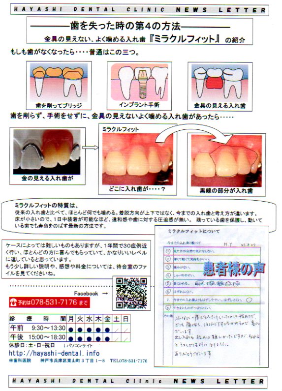 http://www.hayashi-dental.info/img349.jpg