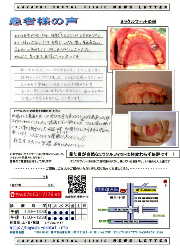 http://www.hayashi-dental.info/img353.jpg