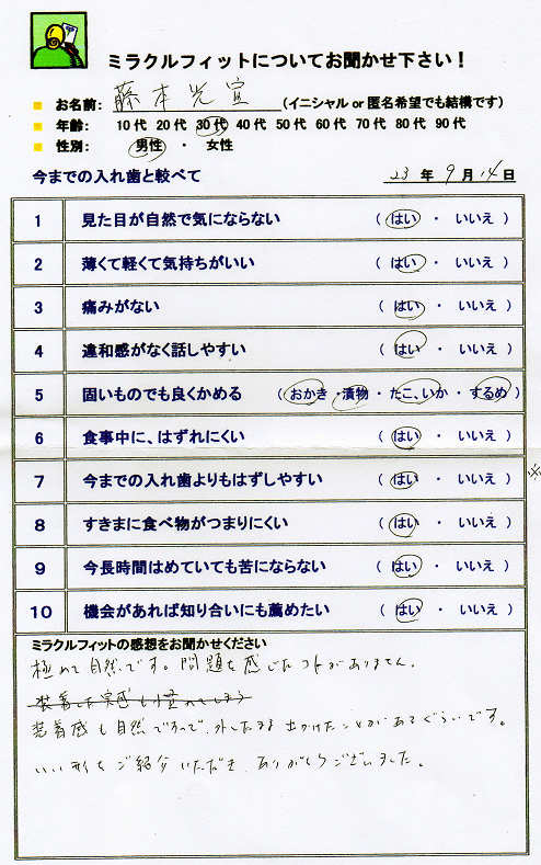 http://www.hayashi-dental.info/voice10.jpg