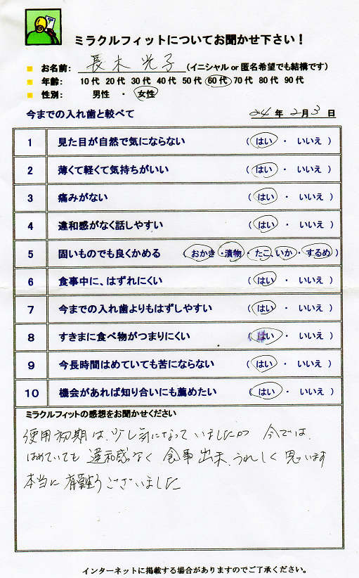 http://www.hayashi-dental.info/voice17.jpg