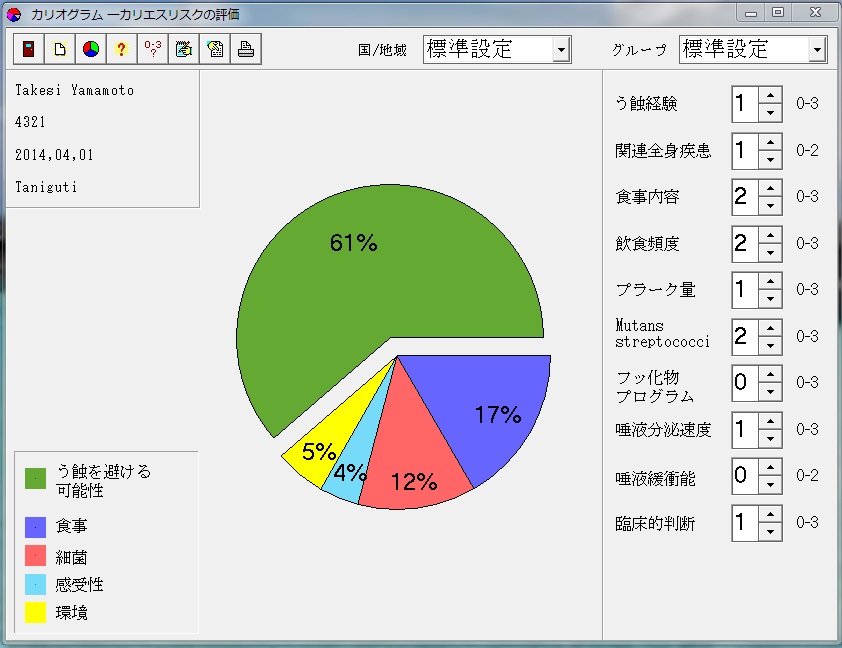 カリオグラムHP用.jpg